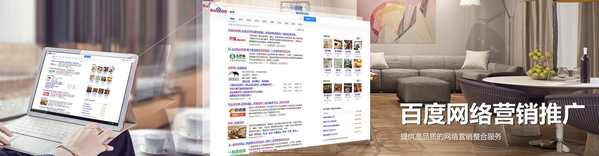 丹寨百度sem